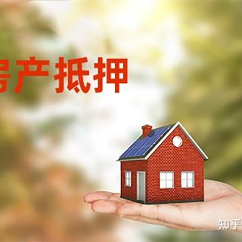 固原重庆私人抵押借款办理需要的流程