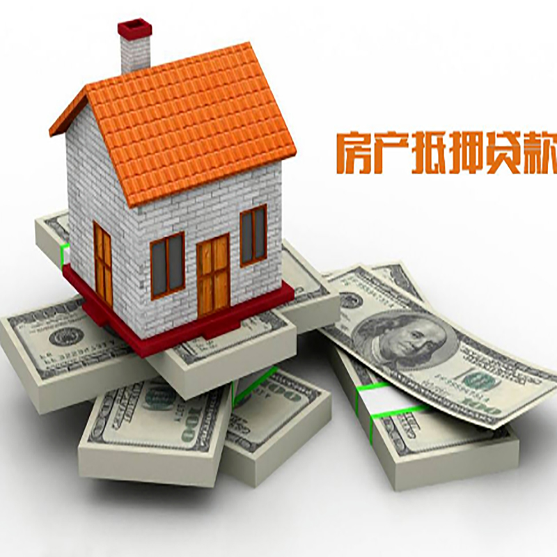 固原房屋抵押贷款流程|固原房子抵押贷款