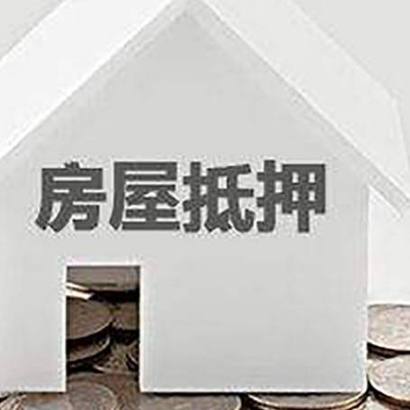 固原房屋抵押贷款利率是由哪些因素决定的?
