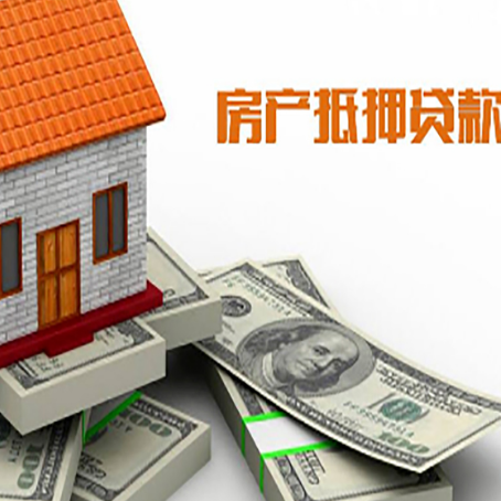 固原按揭房抵押贷款逾期怎么办?