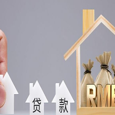 固原贷款中介公司新渝启服推荐选择