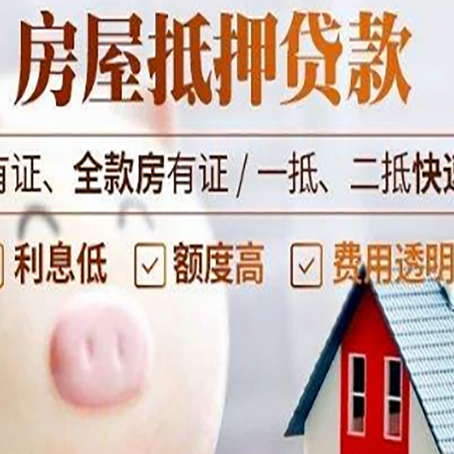 固原贷款中介公司新渝启服实力公司
