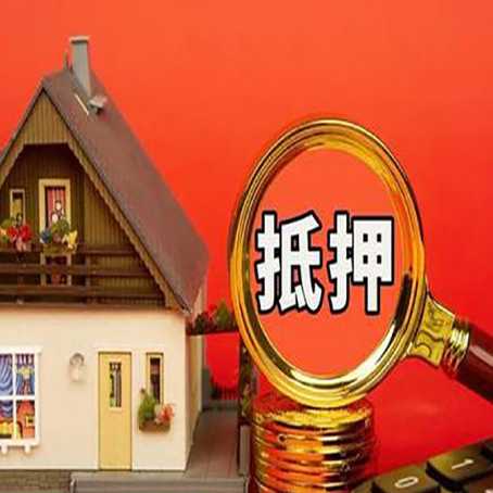 固原房产抵押贷款哪家银行好办?