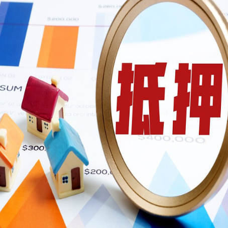 固原房产抵押贷款有贷款还可以吗